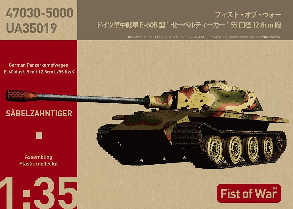 German Heavy tank Sabeltiger E-60 Ausf.B 12.8cm Kwk German Heavy tank Sabeltiger E-60 Ausf.B 12.8cm Kwk von Modelcollect