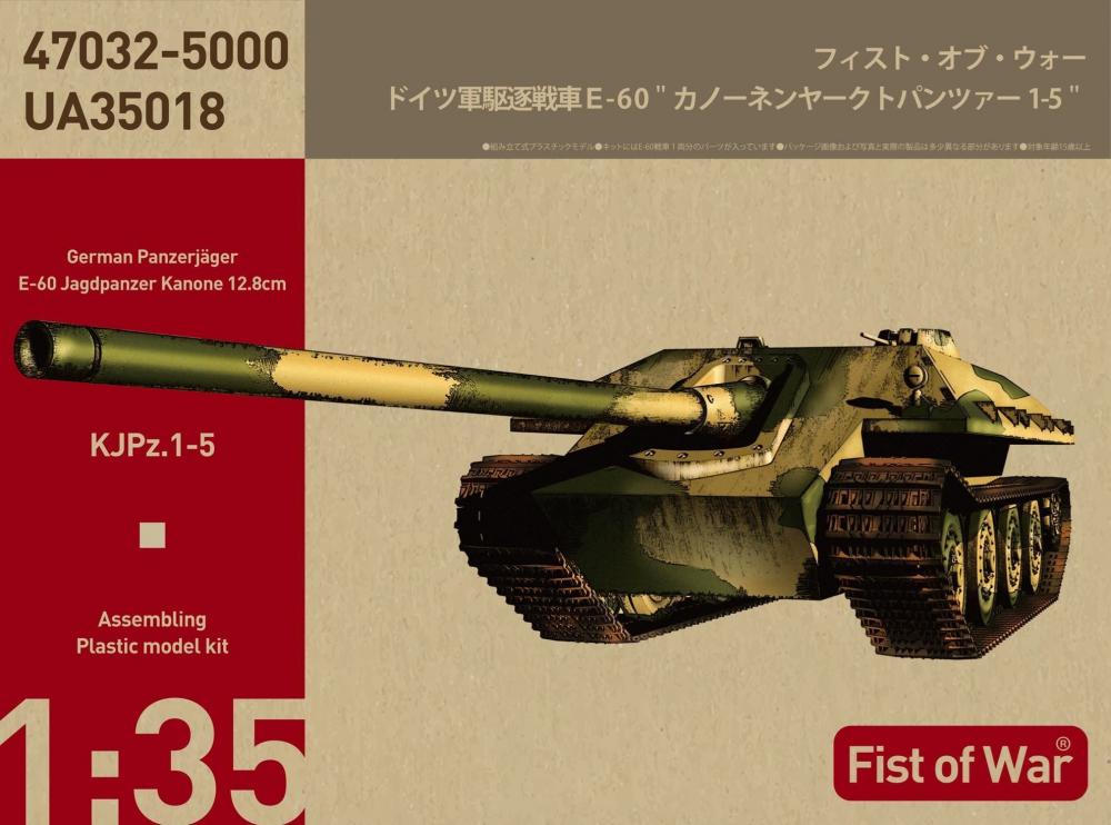 German WWII E-60 Heavy jadge panther with 128mm gun German WWII E-60 Heavy jadge panther with 128mm gun von Modelcollect