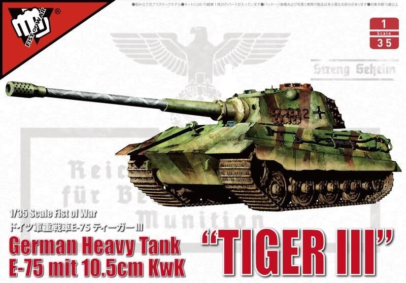 German WWII E-75 heavy tank King tiger III with 105mm gun German WWII E-75 heavy tank King tiger III with 105mm gun von Modelcollect