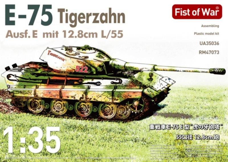 German heavy tank WWII E-75 mit 12.8cm L/55 tiger III Ausf.E - Fist of War German heavy tank WWII E-75 mit 12.8cm L/55 tiger III Ausf.E - Fist of War von Modelcollect