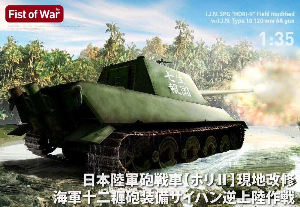 I.J.A. Tank Destroyer HoRi-II Field modified w/I.J.N. Type 10 120mm AA gun - Fist of War I.J.A. Tank Destroyer HoRi-II Field modified w/I.J.N. Type 10 120mm AA gun - Fist of War von Modelcollect