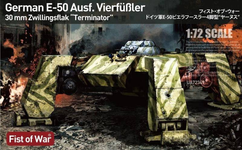 WWII germany E50 Terminator assault tank, fist of war von Modelcollect