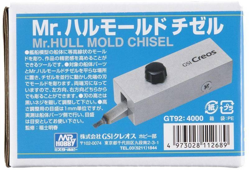 Mr. Hull Mould Chisel von Mr Hobby - Gunze