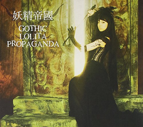 Gothic Lolita Propaganda von ランティス