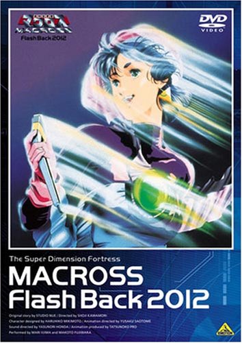 THE SUPER DIMENSION FORTRES MACROSS FLASH BACK 2012 THE SUPER DIMENSION FORTRES MACROSS FLASH BACK 2012 von Bandai Visual