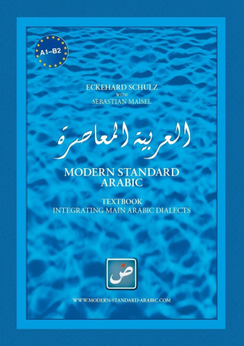 Schulz, E: Modern Standard Arabic von Nein