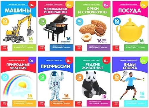 Norman-Smirnovs Набор 8 шт детские мини книги на русском языке, учим русский язык для детей. Названия предметов, профессии, животные. Set mit 8 Büchern für Kinder, Kinder, Russisch Lernen Norman-Smirnovs Набор 8 шт детские мини книги на русском языке, учим русский язык для детей. Названия предметов, профессии, животные. Set mit 8 Büchern für Kinder, Kinder, Russisch Lernen von Norman-Smirnovs