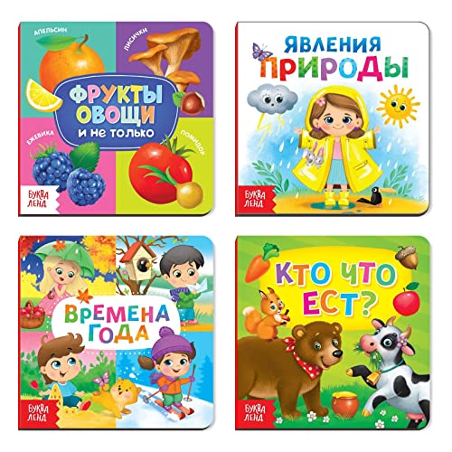 Norman-Smirnovs Картонные мини книги для детей, набор 4 шт. Фрукты и овощи, Явления природы, Времена года, Кто что ест? Russische Kinder-Minibücher für Kinder, 4er-Set Norman-Smirnovs Картонные мини книги для детей, набор 4 шт. Фрукты и овощи, Явления природы, Времена года, Кто что ест? Russische Kinder-Minibücher für Kinder, 4er-Set von Norman-Smirnovs
