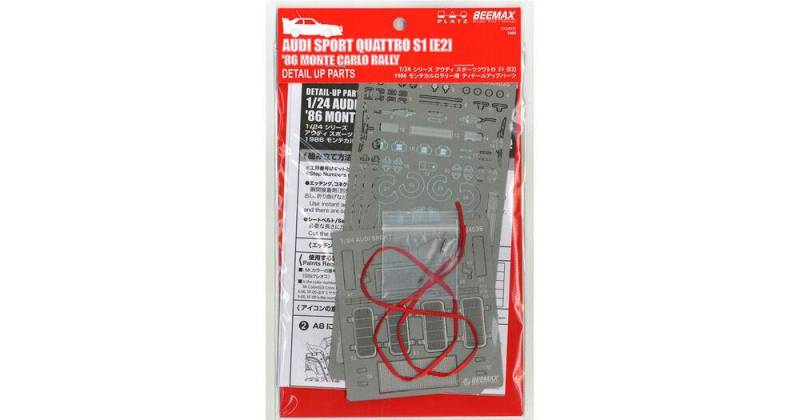 Delta S4 Martini - Grade Up Set parts von Nunu-Beemax