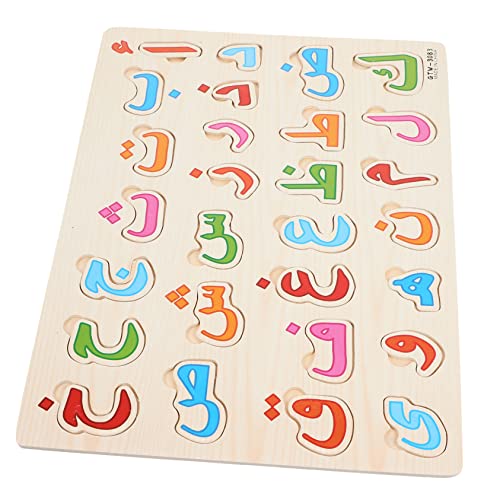 PartyKindom 1 Satz Rätsel mit arabischen Buchstaben Islamische Rätsel Puzzle-Kind rätsel Kinderpuzzle Sprachspielzeug Buchstabenlernspielzeug Alphabet-Puzzle-Brett Holz von PartyKindom