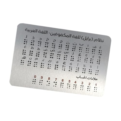 Perfeclan Arabische Braille Alphabet Braille Board Braille Lernhilfe mit erhöhtem Dots Bildungsinstrument für Kinder Lernen von Perfeclan