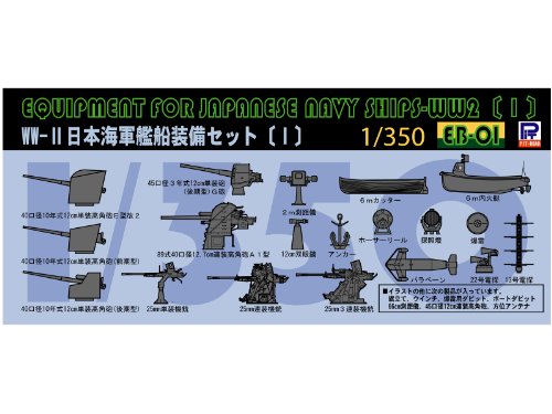 1/350 japanischen Marine Ships Equipment Set (I) (EB01) (Japan-Import) von Pit road
