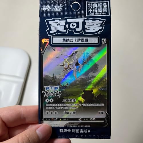 PoKéMoN Pokemon 125/S-P Chinese Legends Arceus Promo-Karte NEU & SEALED PoKéMoN Pokemon 125/S-P Chinese Legends Arceus Promo-Karte NEU & SEALED von Pokémon