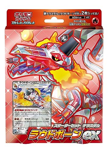 Pokemon Card Game Scarlet & Violet Starter Set - Terastal Skeledirge Ex von Pokémon