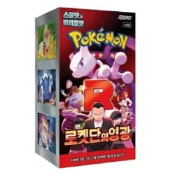 Pokemon Glory of Team Rocket sv10 Koreanische Booster-Box Pokemon Glory of Team Rocket sv10 Koreanische Booster-Box von Pokémon