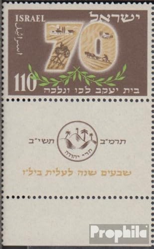 Prophila Collection Israel 79 mit Tab (kompl.Ausg.) gestempelt 1952 BILU-Vereinigung (Briefmarken für Sammler) von Prophila Collection