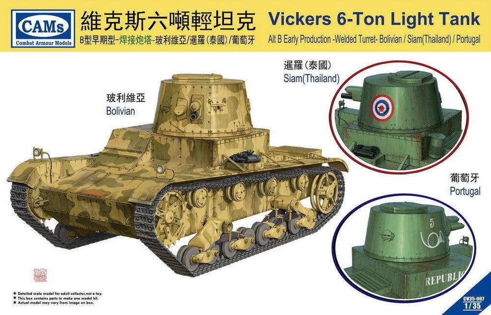 Vickers 6-Ton Light Tank Alt B Early Production-Welded Turret(Bolivian Vickers 6-Ton Light Tank Alt B Early Production-Welded Turret(Bolivian von Riich Models