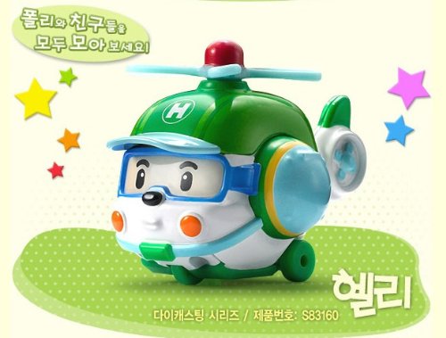 Robocar Poli Druckguss-Serie/Heli von Robocar Poli