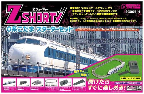 Rokuhan 7297646 Z Shorty Starter-Set 0 Shinkansen KODAMA von Rokuhan