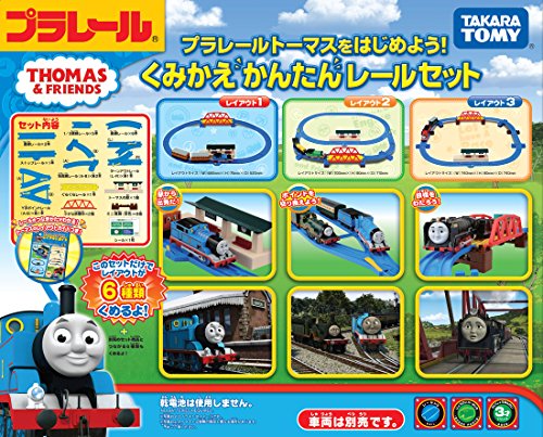 TAKARA TOMY Be The First to Start a Plarail Thomas! Recombinant Easy Rail Set von TAKARA TOMY