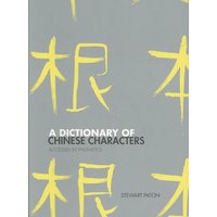 A Dictionary of Chinese Characters von Taylor & Francis Ltd (Sales)