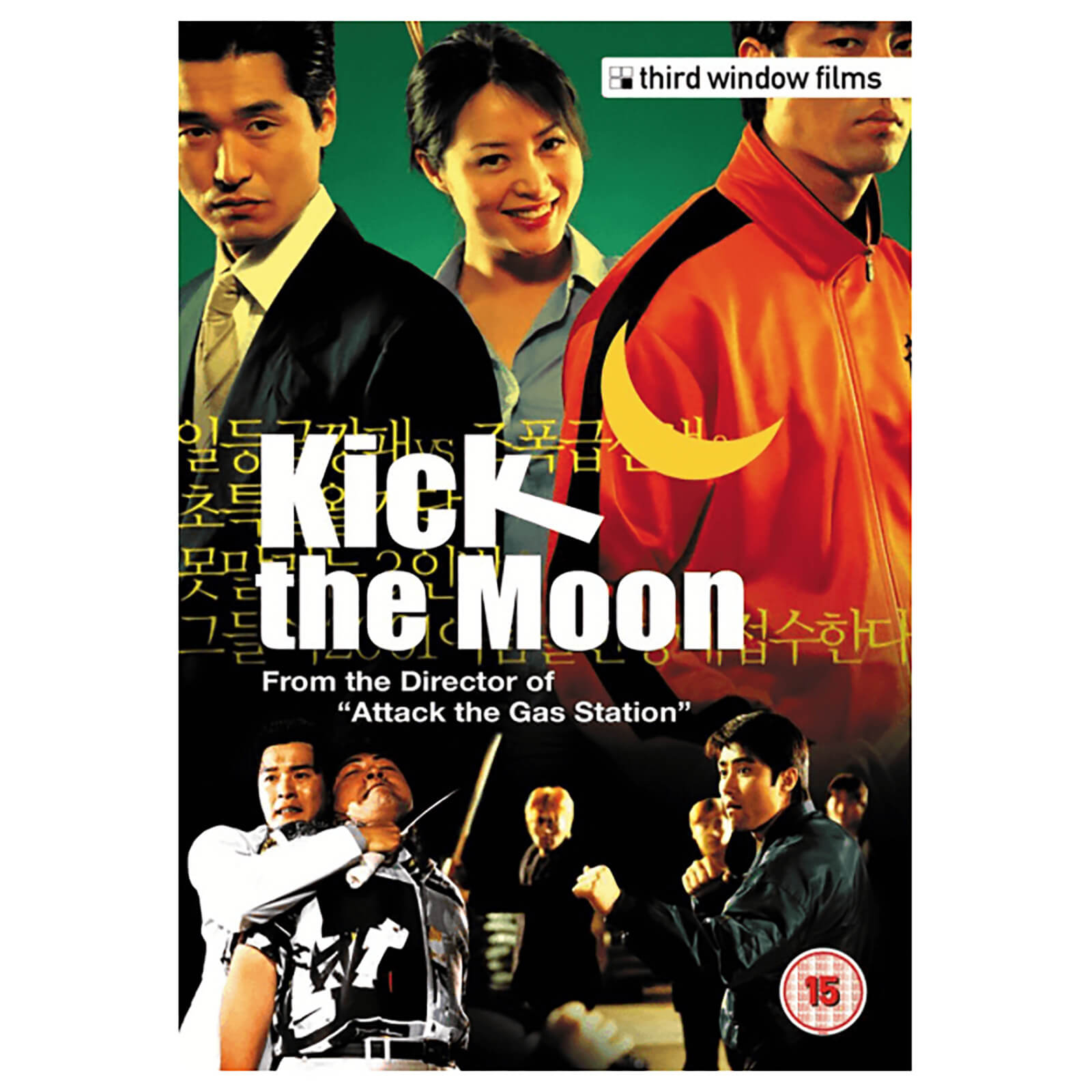 Den Mond treten Den Mond treten von Third Window Films