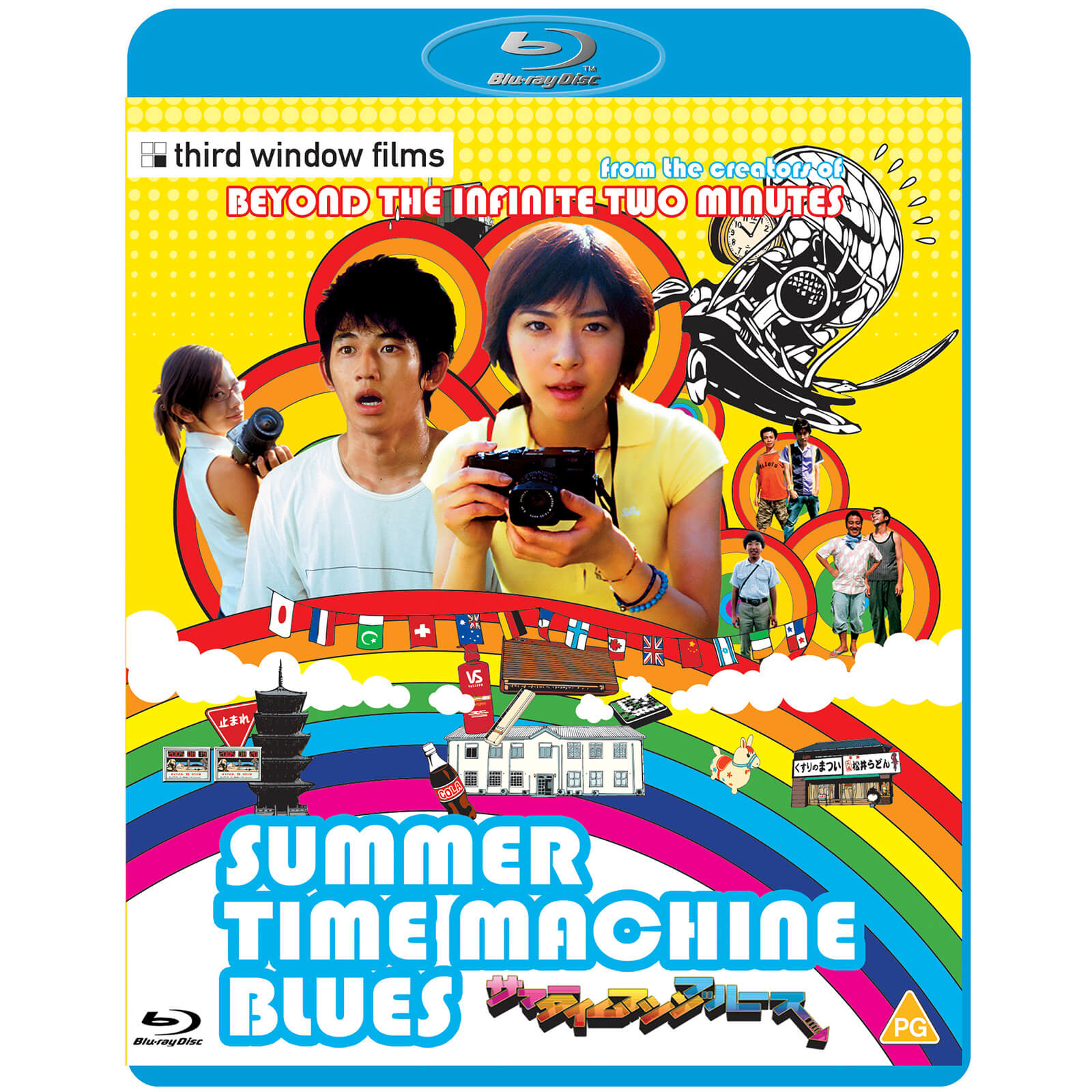 Summer Time Machine Blues Summer Time Machine Blues von Third Window