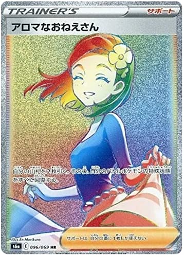 Aroma Lady 096/069 Geheime seltene japanische Pokemon-Karte (Eevee Heroes S6A) + TitanCards® Toploader von Titan Cards