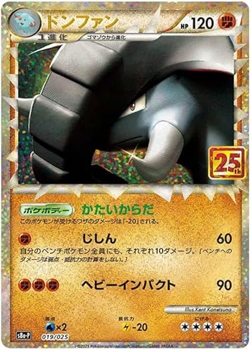 Donphan 019/025 Ultra Rare Japanische Pokemon Karte (Celebrations Classic Collection JP) + 1x TitanCards® Toploader von Titan Cards