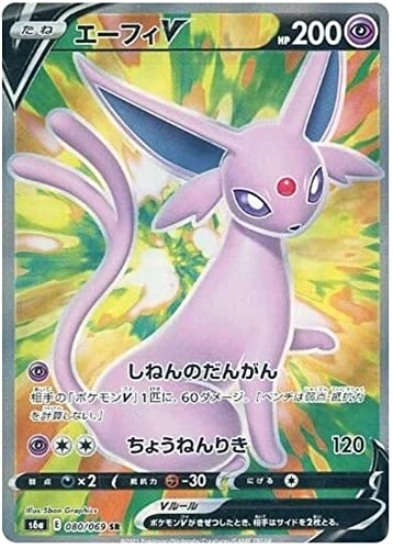 Espeon V 080/069 Secret Rare Japanese Pokemon Card (Eevee Heroes S6A) + TitanCards® Toploader von Titan Cards