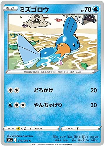 Mudkip 019/069 C Japanische Pokemon Karte (Eevee Heroes S6A) + TitanCards® Toploader von Titan Cards