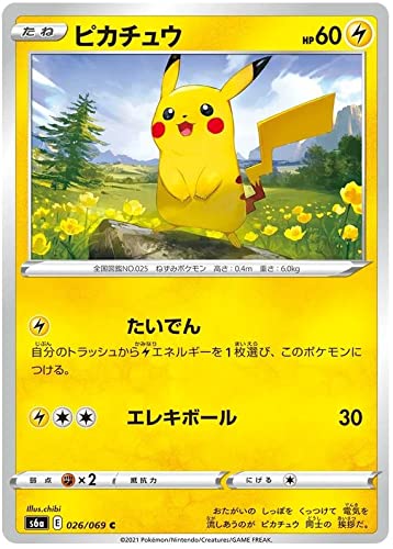 Pikachu 026/069 C Japanische Pokemon Karte (Eevee Heroes S6A) + TitanCards® Toploader von Titan Cards
