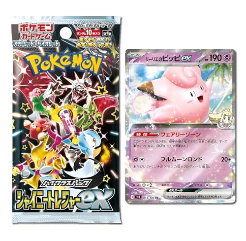 Pokemon TCG Japanischer Booster & Ultra Rare Bundle | Ein Booster Pack & eine Ultra Rare Karte EX, V, VMAX oder VSTAR Karte nach dem Zufallsprinzip + TitanCards® Toploader von Titan Cards