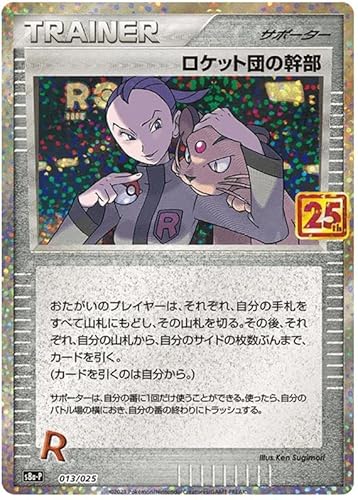 Team Rocket's Admin 013/025 seltene Holo japanische Pokemon-Karte (Celebrations Classic Collection JP) + 1x TitanCards® Toploader von Titan Cards