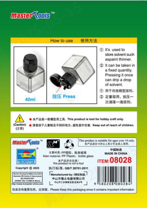 40ml Square Bottle for model solvent 40ml Square Bottle for model solvent von Trumpeter