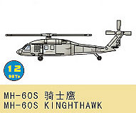 MH-60S Knighthawk MH-60S Knighthawk von Trumpeter