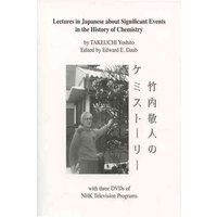 Lectures in Japanese about Significant Events in the History of Chemistry: With 3 DVDs of Nhk Television Programs [With CDROM] von University Of Wisconsin Press