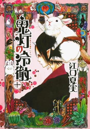 Japanese Animes Hoozuki Reitetsu Posters,1000 Teile Puzzle,Colourful,Irreguläres Puzzle,Lernspielzeug Für Kinder Kq159Zy Japanese Animes Hoozuki Reitetsu Posters,1000 Teile Puzzle,Colourful,Irreguläres Puzzle,Lernspielzeug Für Kinder Kq159Zy von WDZFF