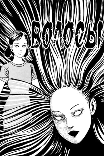 WDZFF Puzzle 1000 Stück,Classic Japanese Animes Junjis Tomie Art Poster, Memory Cognition Games, Children's Educational Puzzle Toys Pw131Zp WDZFF Puzzle 1000 Stück,Classic Japanese Animes Junjis Tomie Art Poster, Memory Cognition Games, Children's Educational Puzzle Toys Pw131Zp von WDZFF