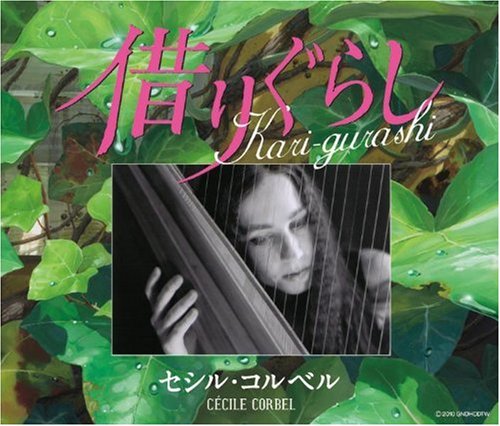 Kari-Gurashi von Yamaha