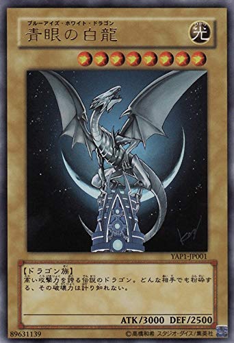 Yu-Gi-Oh! - Blue-Eyes White Dragon - YAP1-JP001 - Ultra Rare - Limited Edition - Japanese Anniversary Pack von YU-GI-OH!
