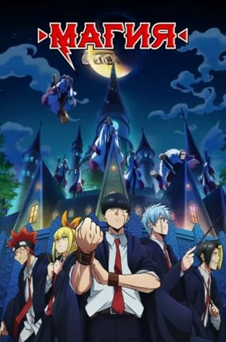 Classics Japanese Animes Mashle Posters - Puzzle - Dekompressions Spiel Für Erwachsene - Gedächtnis- Und Wahrnehmungs Spiele - Home Decor - 1000 Stück Zx296Aw von ZYHDK