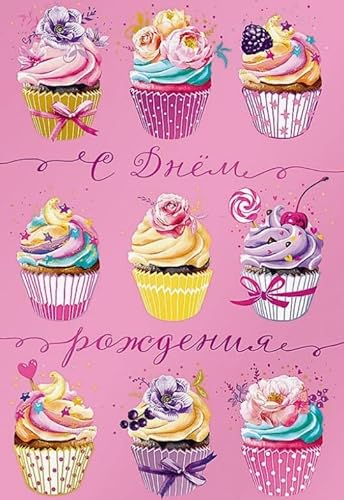 Cupcakess Posters - 1000 Stück - Lernspielzeug Für Erwachsene Puzzle - Art Puzzle - Memory-Spiels for Adults - Colourful Kitchen Decorations Zx99Ap Cupcakess Posters - 1000 Stück - Lernspielzeug Für Erwachsene Puzzle - Art Puzzle - Memory-Spiels for Adults - Colourful Kitchen Decorations Zx99Ap von ZYHDK