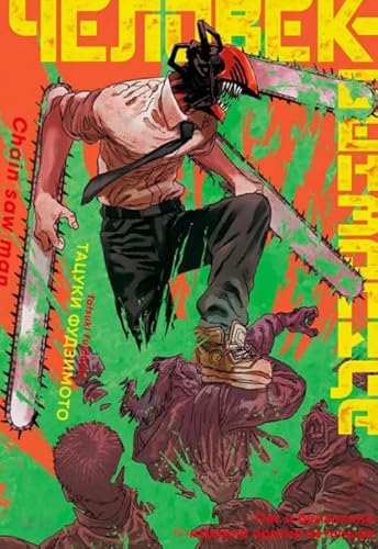 Japanese Animes Chainsaws Man Denji Plakate ,1000 Stück ,for Stressabbau-Spielzeug Für Erwachsene ,Kunst-Puzzle , Lernspielzeug Für Kinder Xy77Zw Japanese Animes Chainsaws Man Denji Plakate ,1000 Stück ,for Stressabbau-Spielzeug Für Erwachsene ,Kunst-Puzzle , Lernspielzeug Für Kinder Xy77Zw von ZYHDK