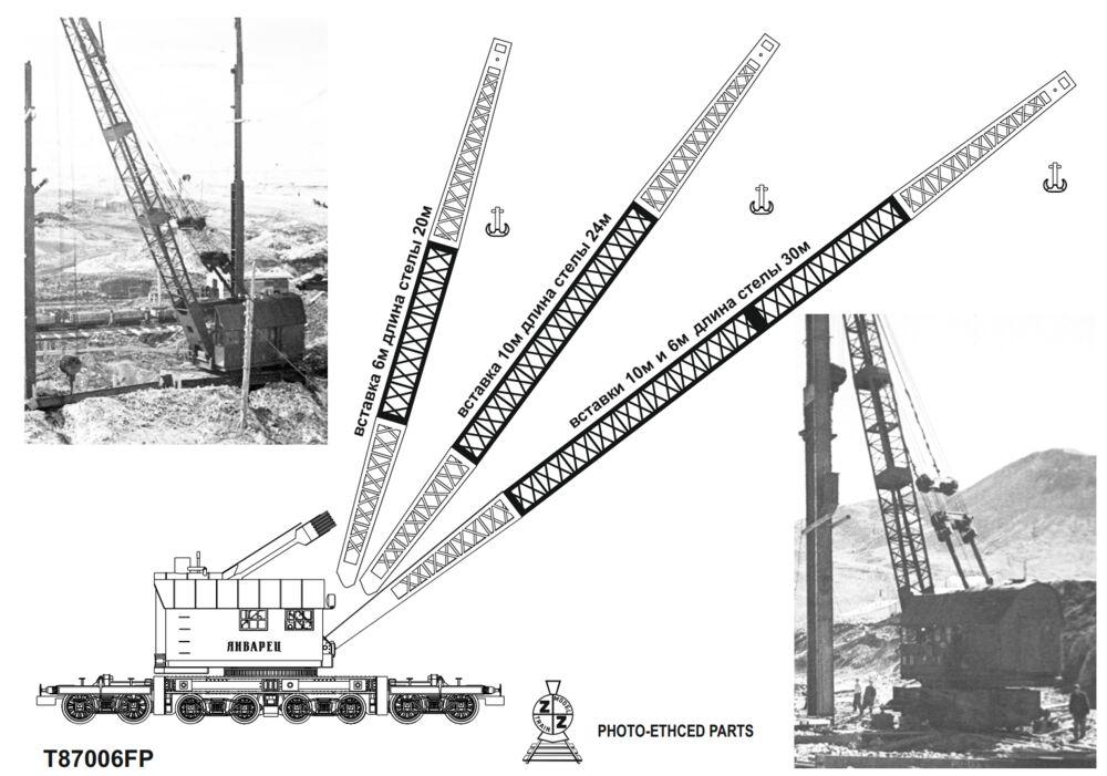 Insert of arrow for Eisenbahndrehkrane Janwarez-3 45t Insert of arrow for Eisenbahndrehkrane Janwarez-3 45t von ZZ Modell