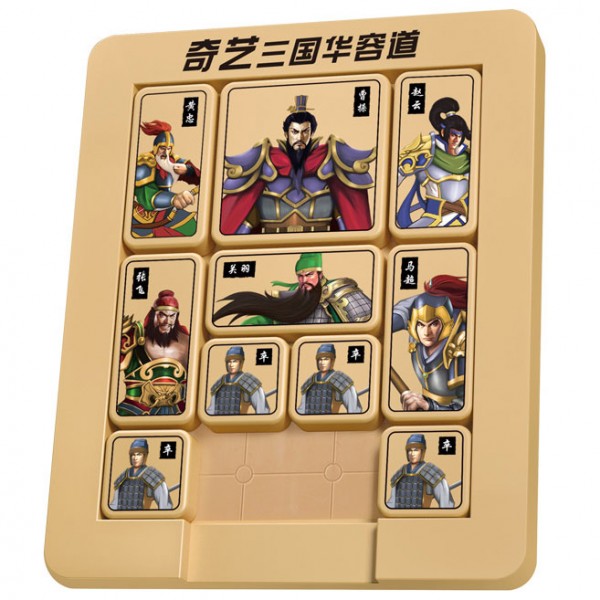 Qiyi Three Kingdoms Sliding Klotski Qiyi Three Kingdoms Sliding Klotski