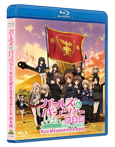 Sugimoto ISAO-Girls Und Panzer Dai 63 Kai Senshadou Zenkoku Koukousei Taikai Soushuuhe [Edizione: Giappone] [Blu-Ray] [Import]