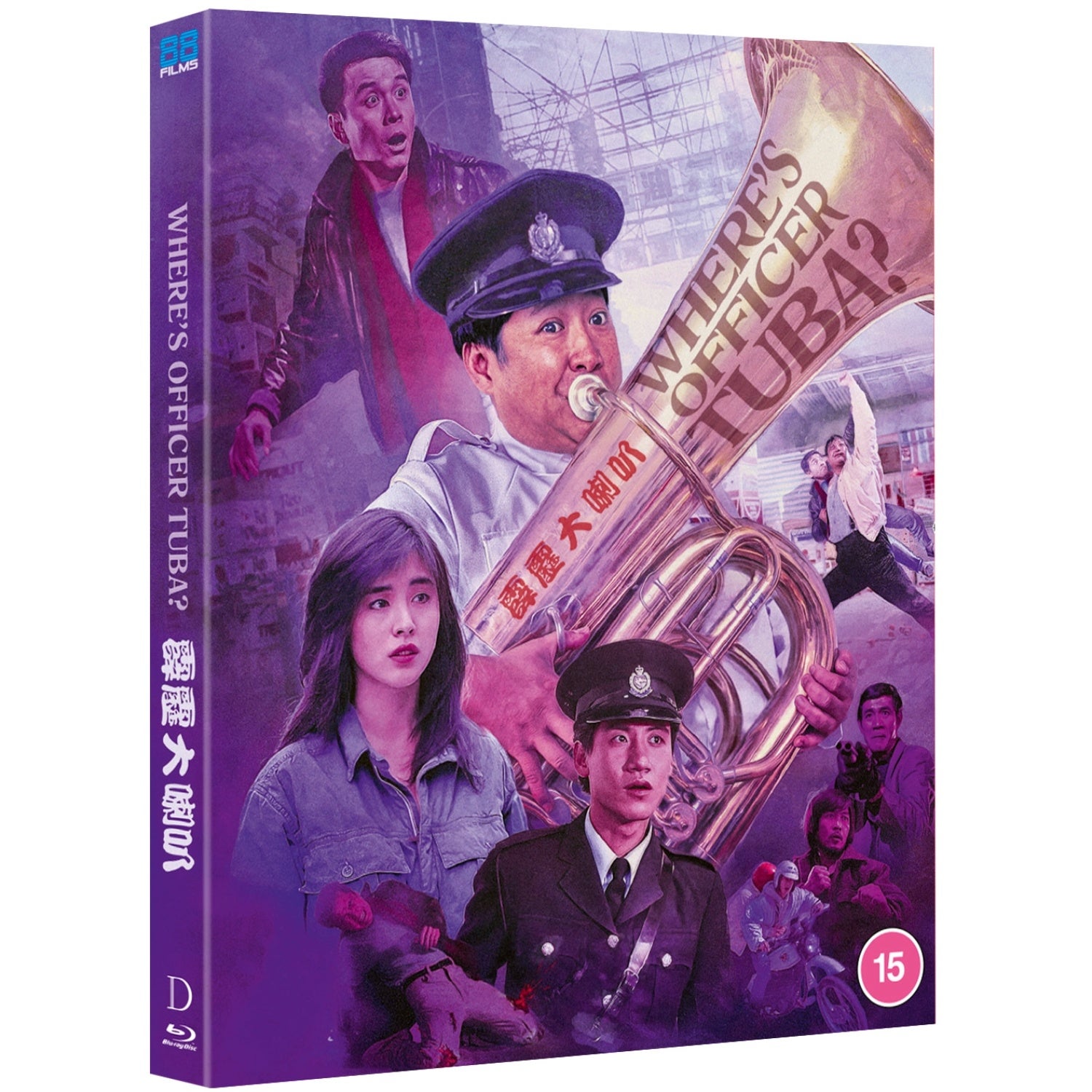 Where's Officer Tuba 1986 Where's Officer Tuba 1986