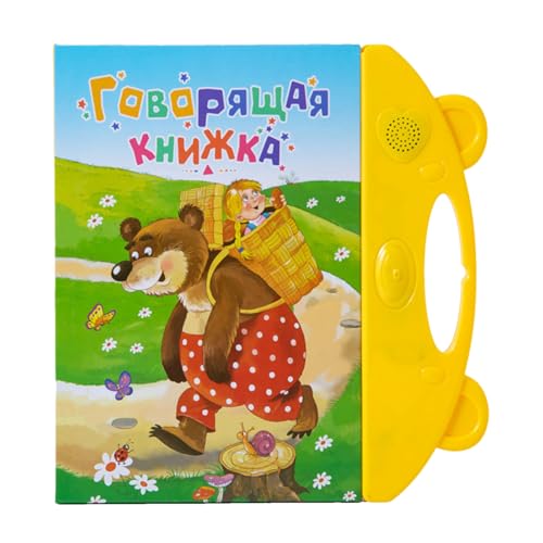 driattie Russisches Sprechendes Kinderbuch | Interaktives Russisch Sprachspielzeug | Interaktives Lernspielzeug Für Vorschulkinder Anfänger Pädagogen Sprachbegeisterte Mädchen Heimschule von driattie