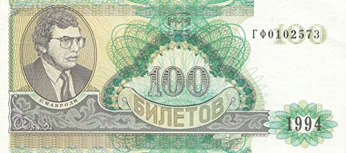Mavrodi-Bank Pick-Nr: MMM11a bankfrisch (I) 1994 100 Biletov (Banknoten für Sammler) von Generisch